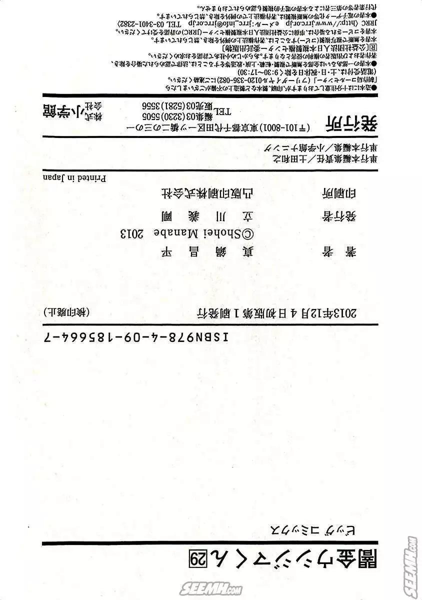 第29卷 日文版226
