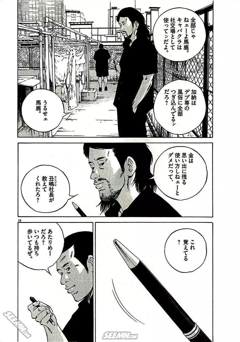 第29卷 日文版23