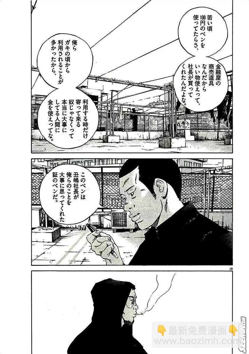 第29卷 日文版24