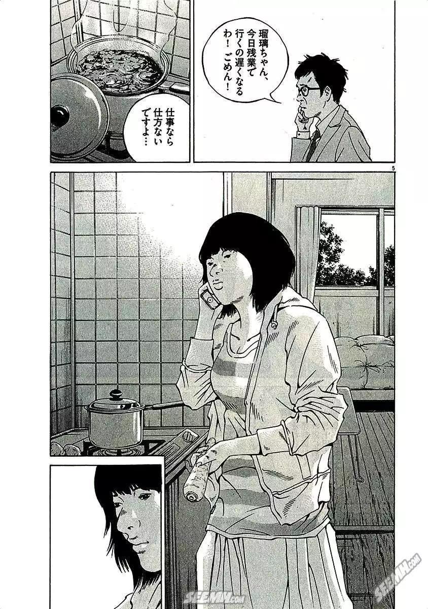 第29卷 日文版30