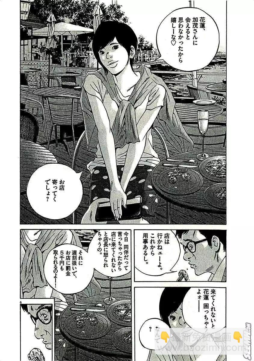 第29卷 日文版31