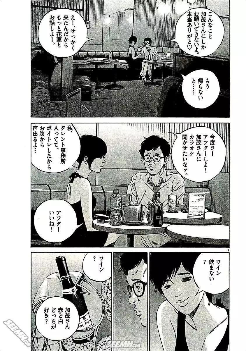 第29卷 日文版32