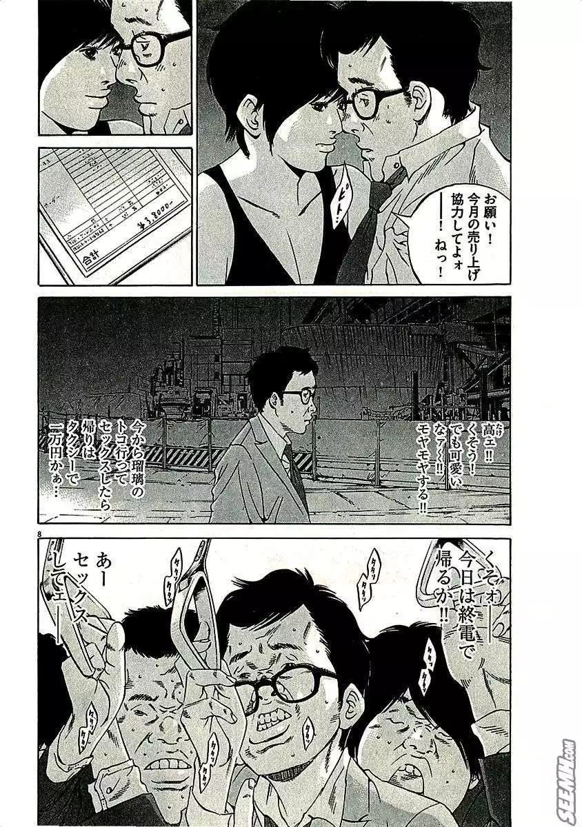 第29卷 日文版33