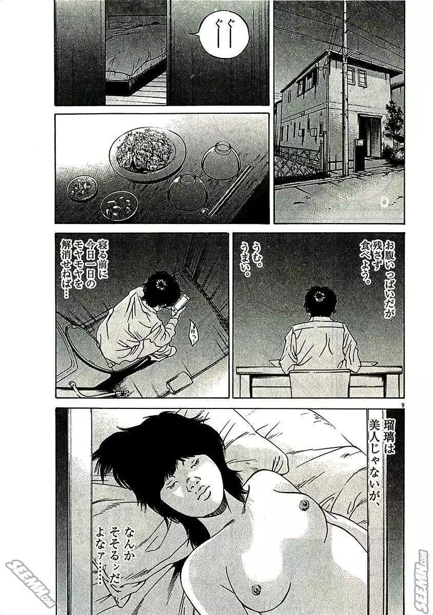 第29卷 日文版34