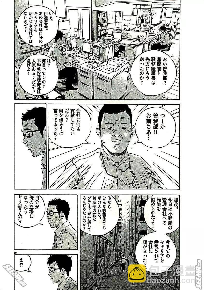 第29卷 日文版35