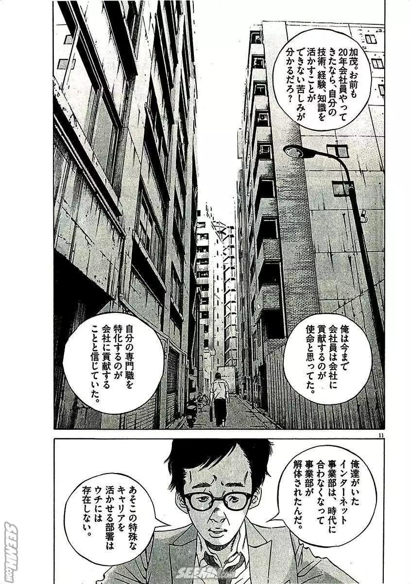 第29卷 日文版36