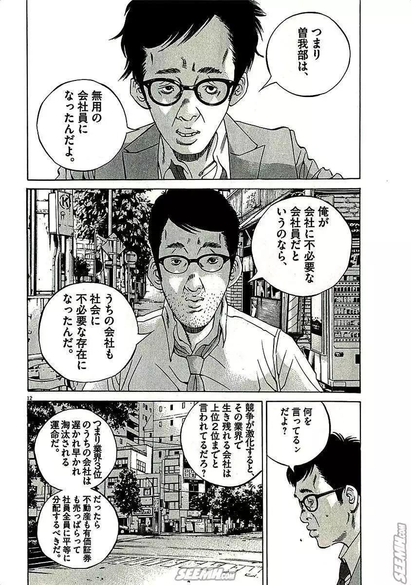 第29卷 日文版37