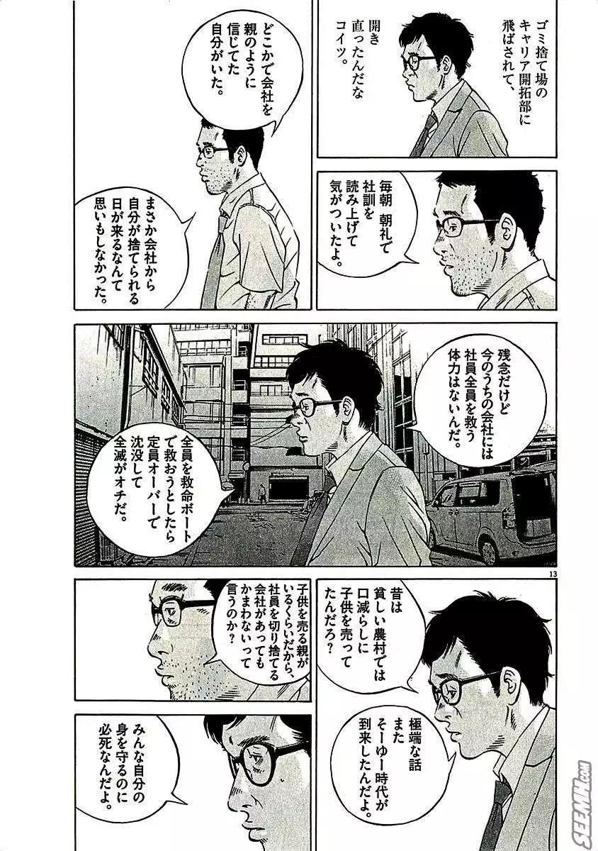 第29卷 日文版38