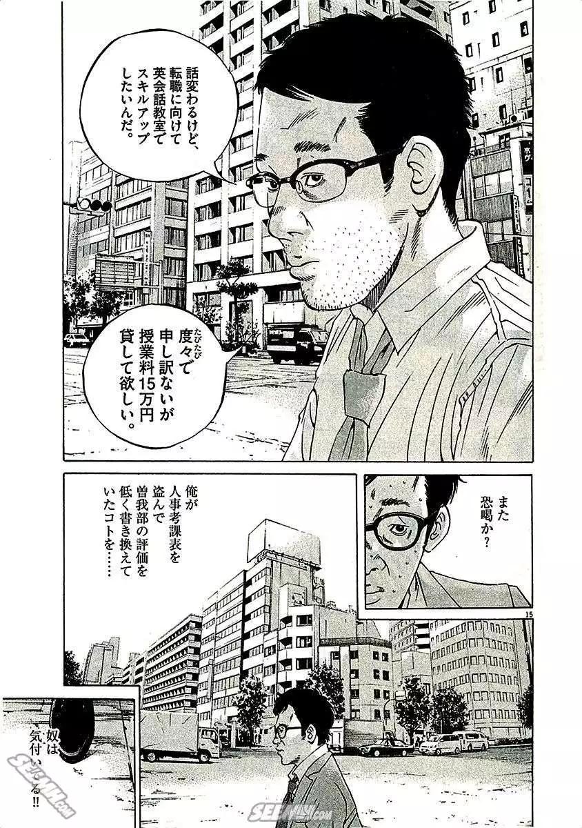 第29卷 日文版40