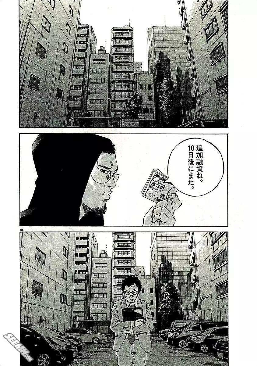第29卷 日文版43