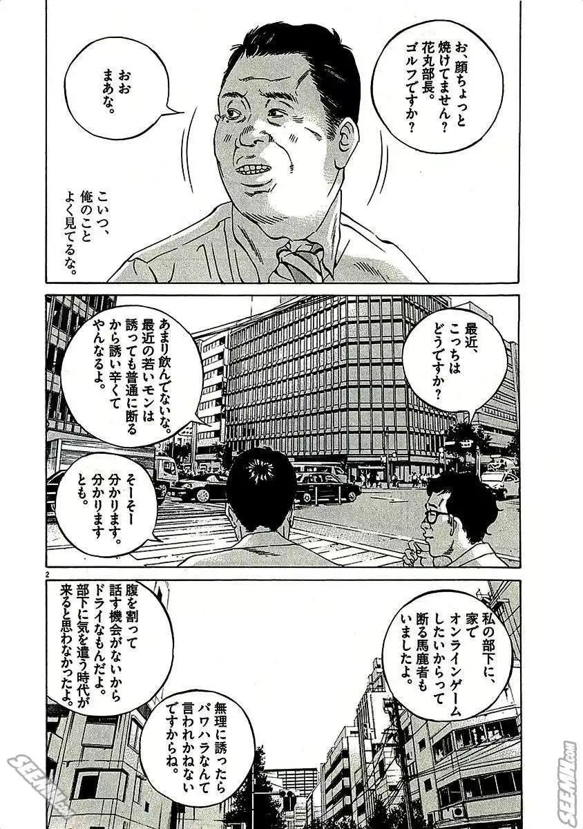 第29卷 日文版45