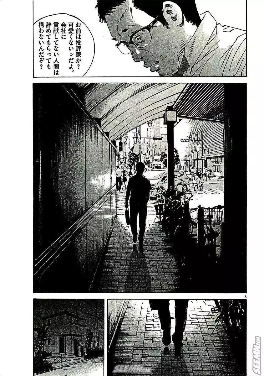 第29卷 日文版48