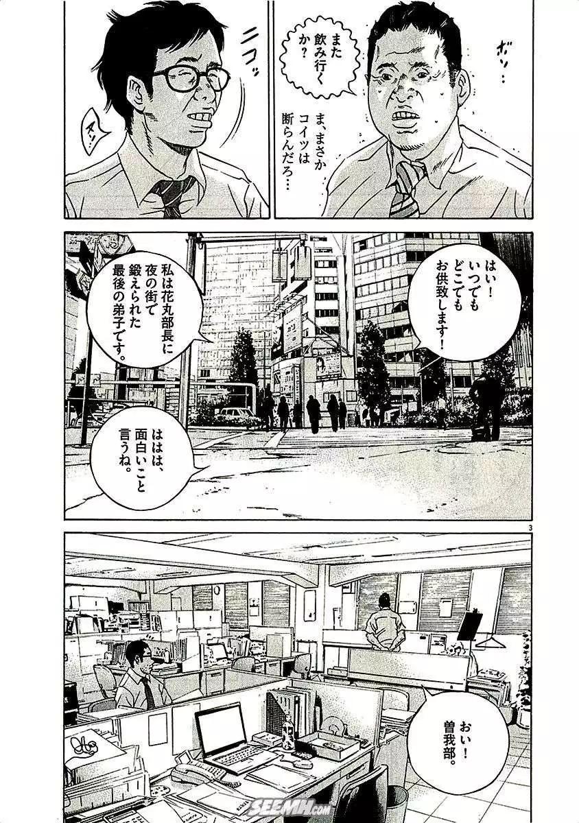 第29卷 日文版50