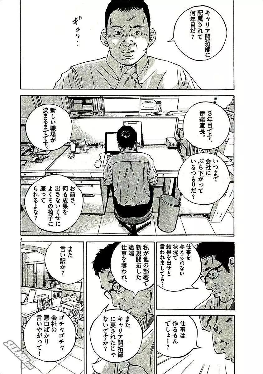 第29卷 日文版51