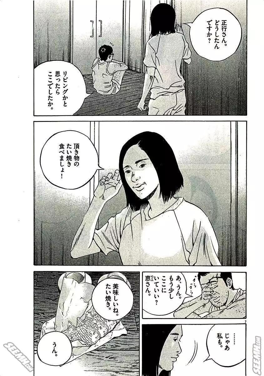 第29卷 日文版54