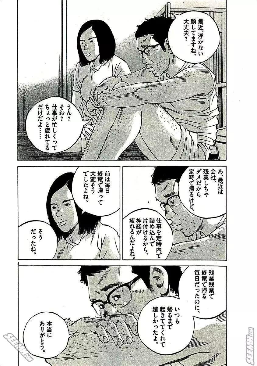 第29卷 日文版55