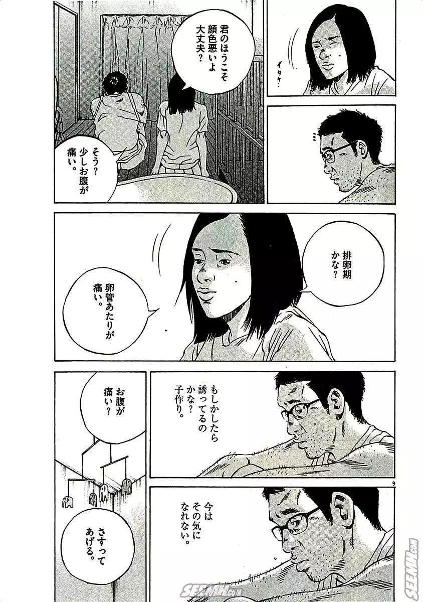第29卷 日文版56