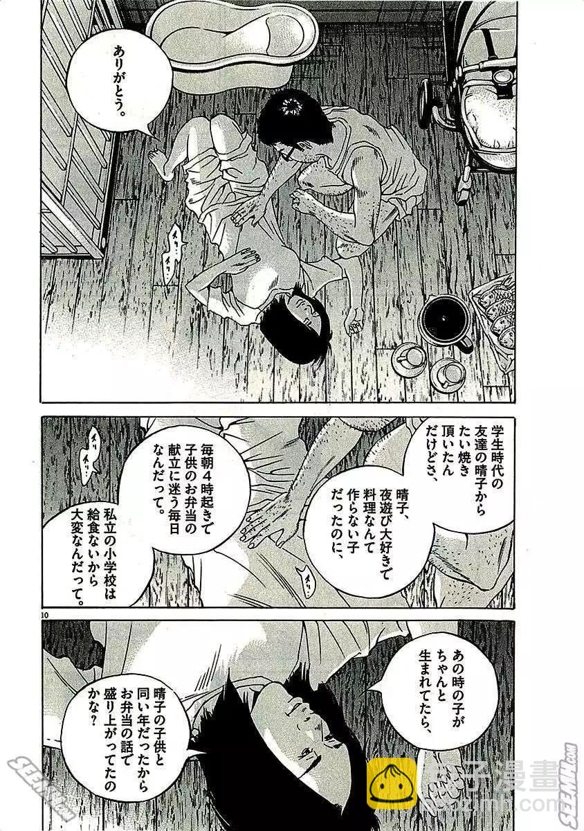 第29卷 日文版57