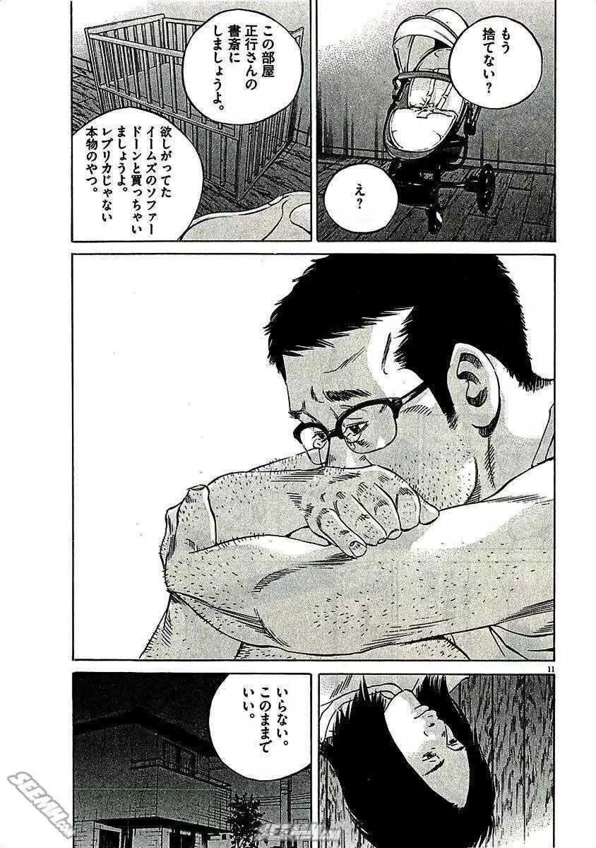 第29卷 日文版58