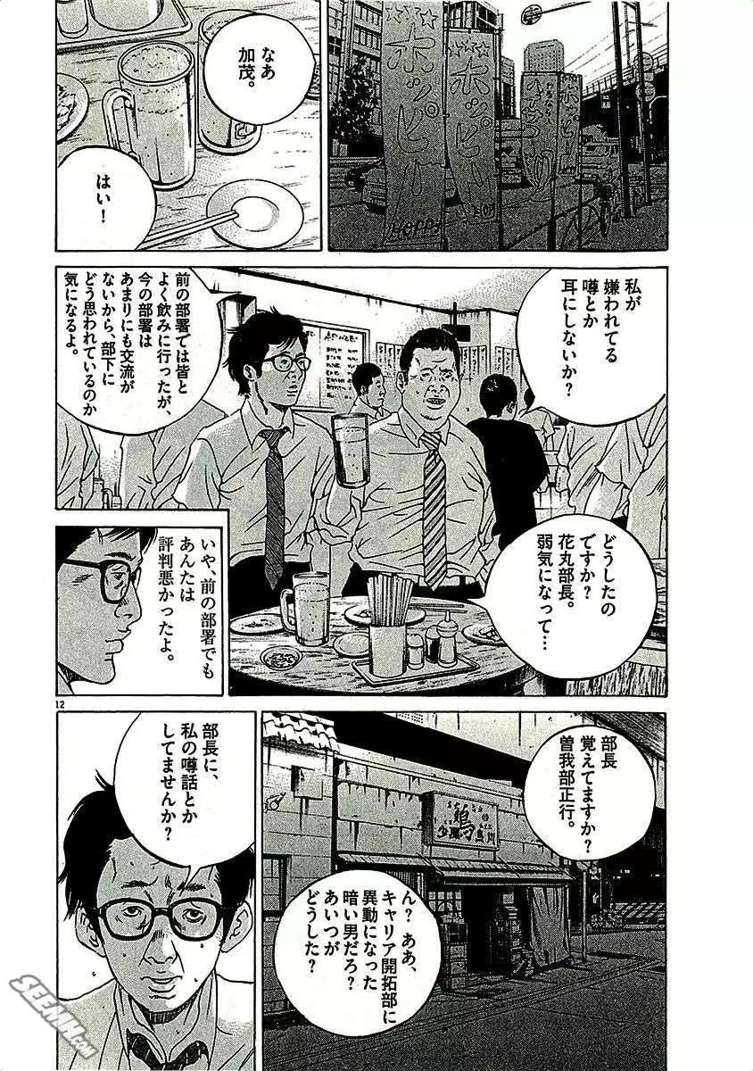 第29卷 日文版59