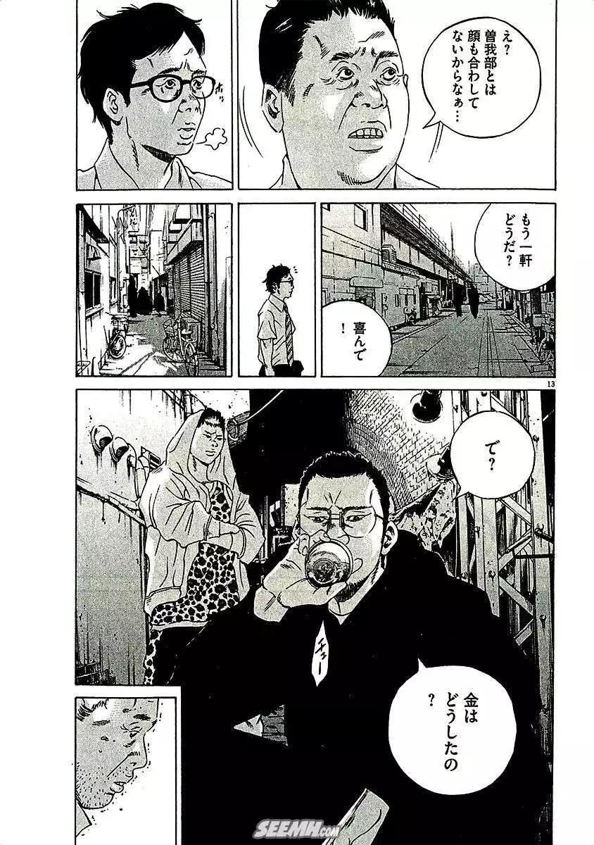 第29卷 日文版60