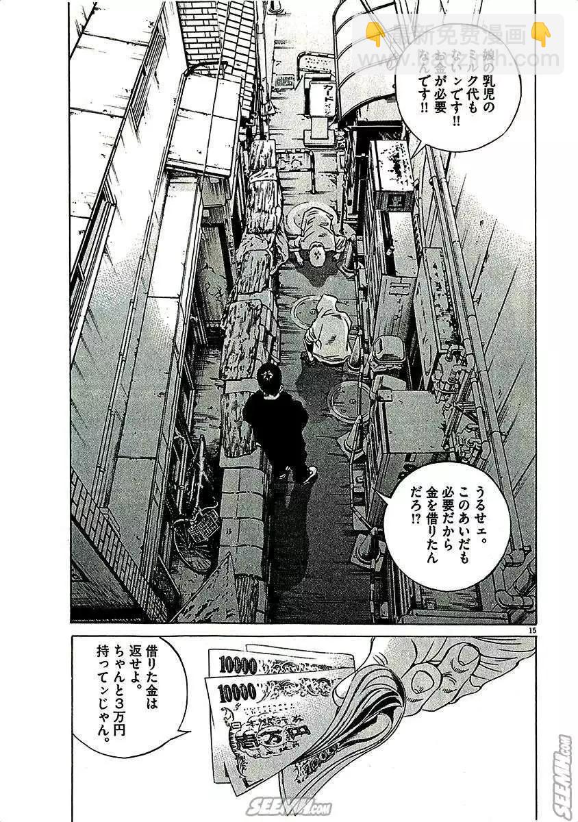 第29卷 日文版62