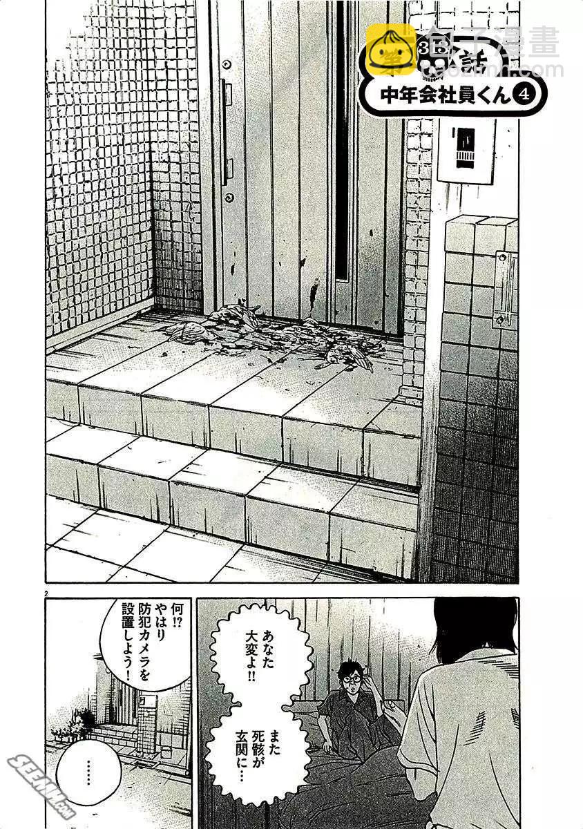 第29卷 日文版67