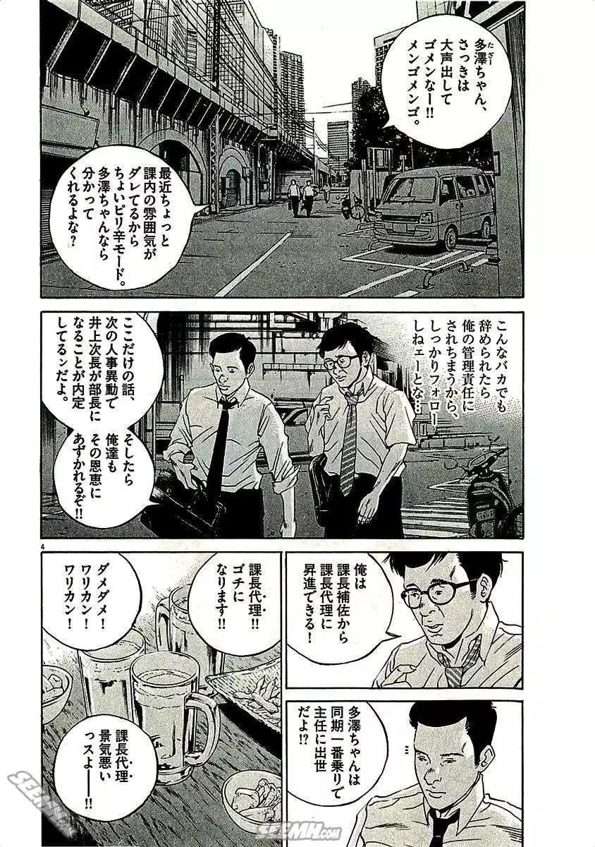 第29卷 日文版69