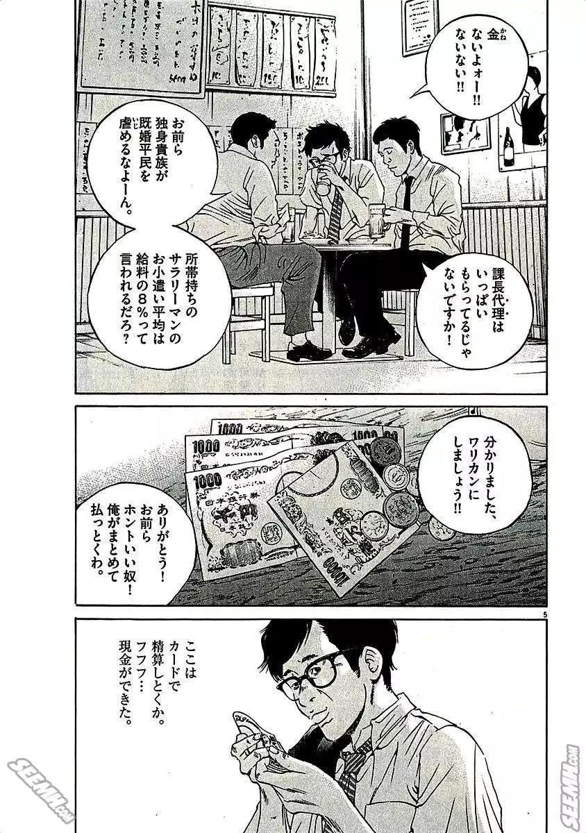 第29卷 日文版70