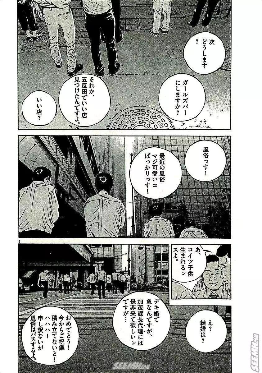 第29卷 日文版71