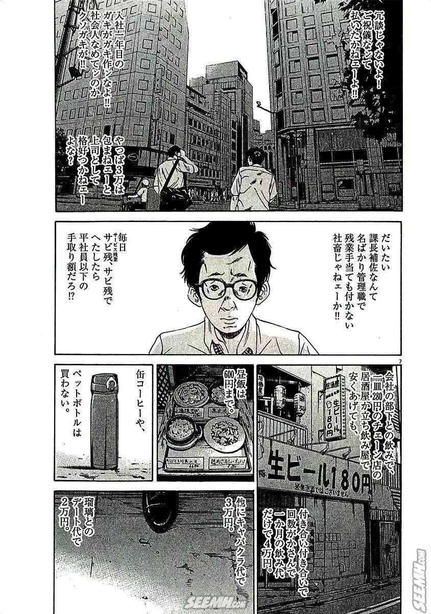 第29卷 日文版72