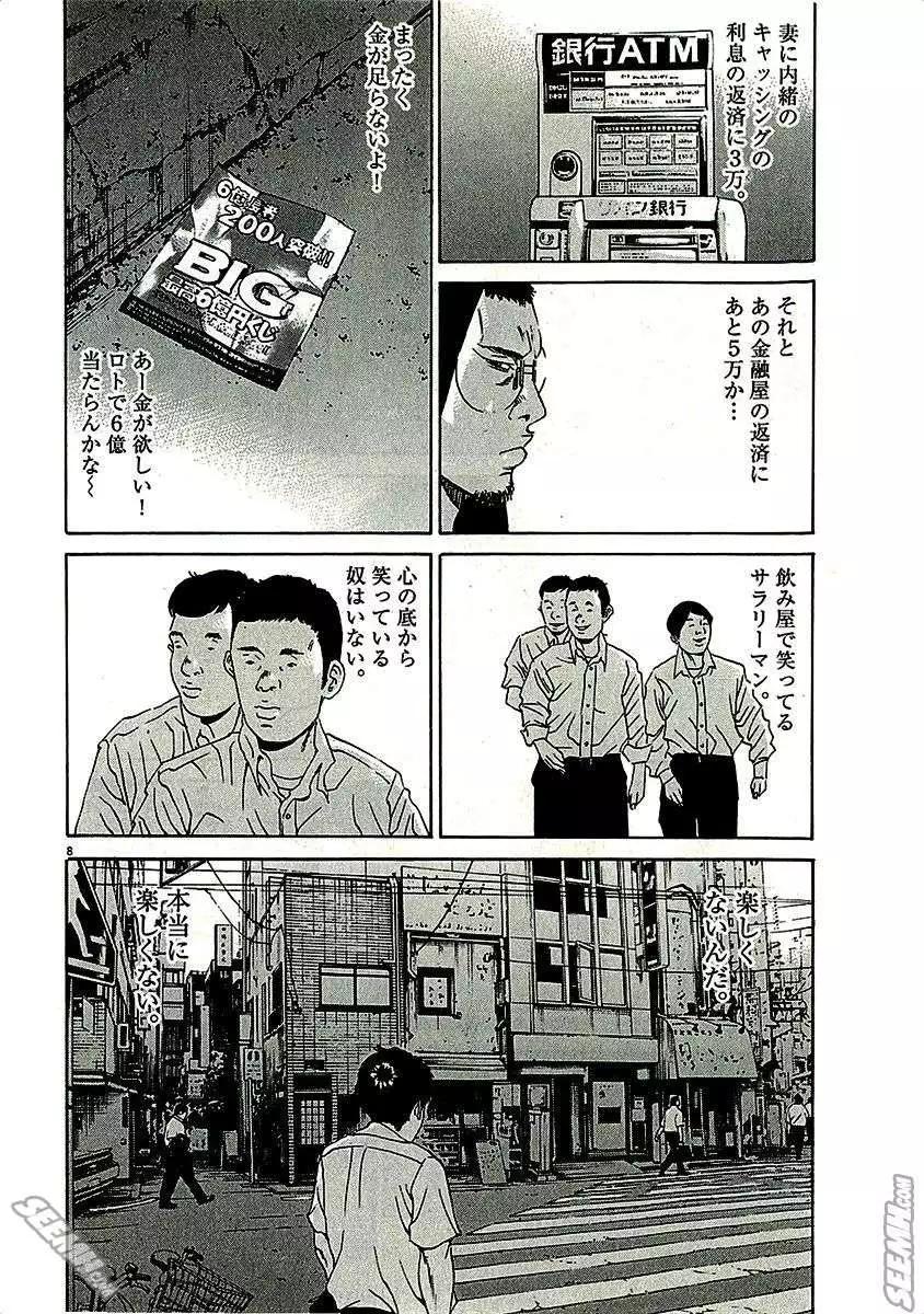 第29卷 日文版73