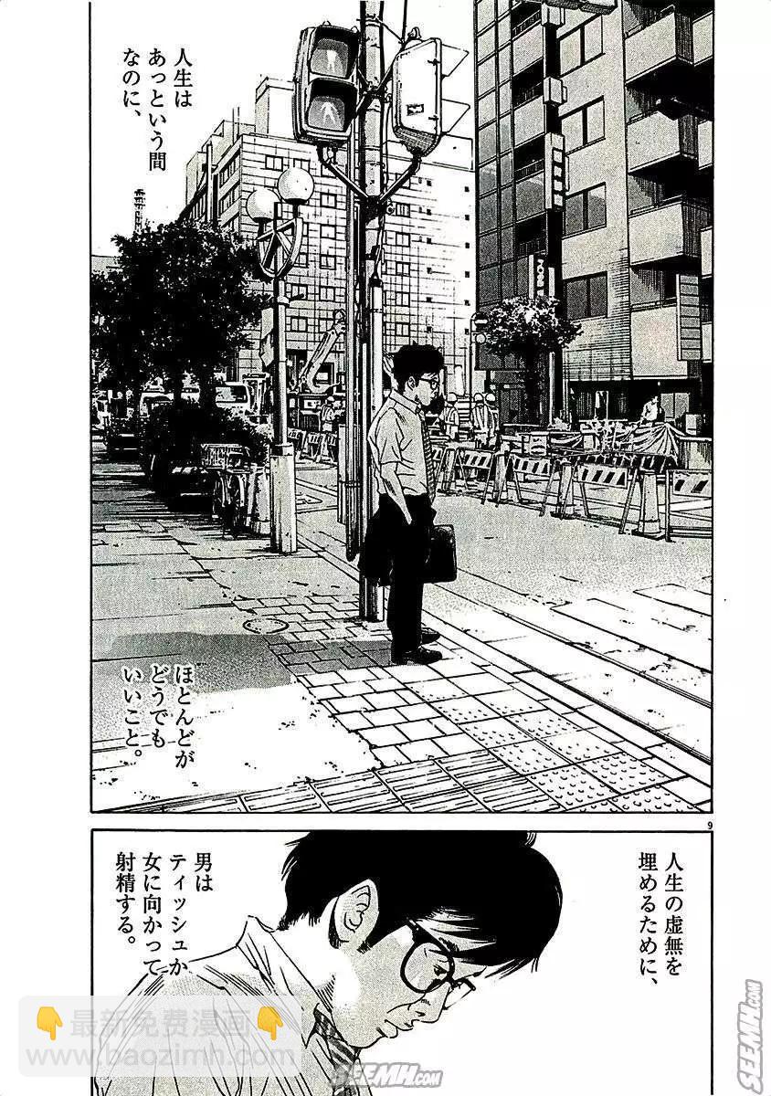 第29卷 日文版74