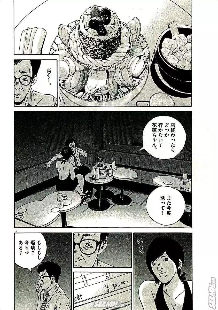 第29卷 日文版77