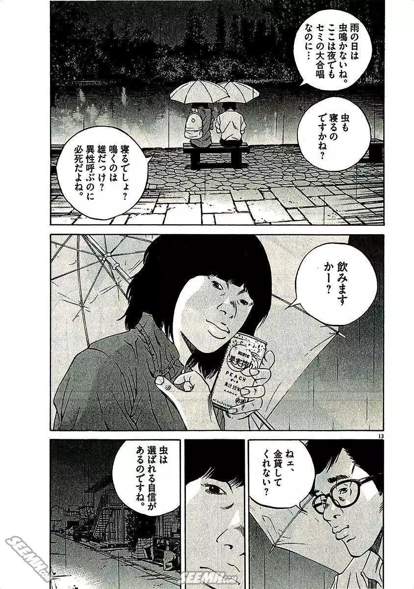 第29卷 日文版78