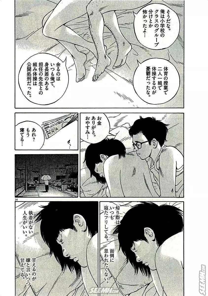 第29卷 日文版79