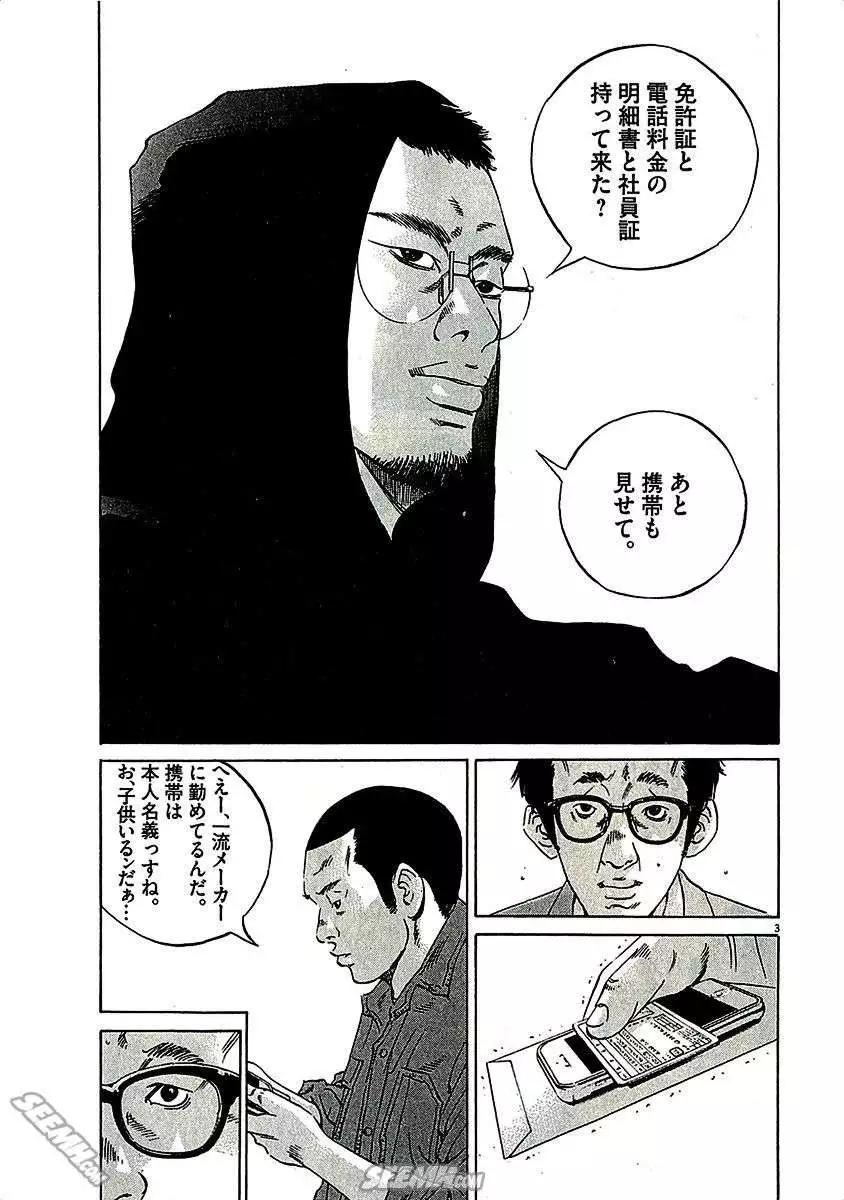 第29卷 日文版8