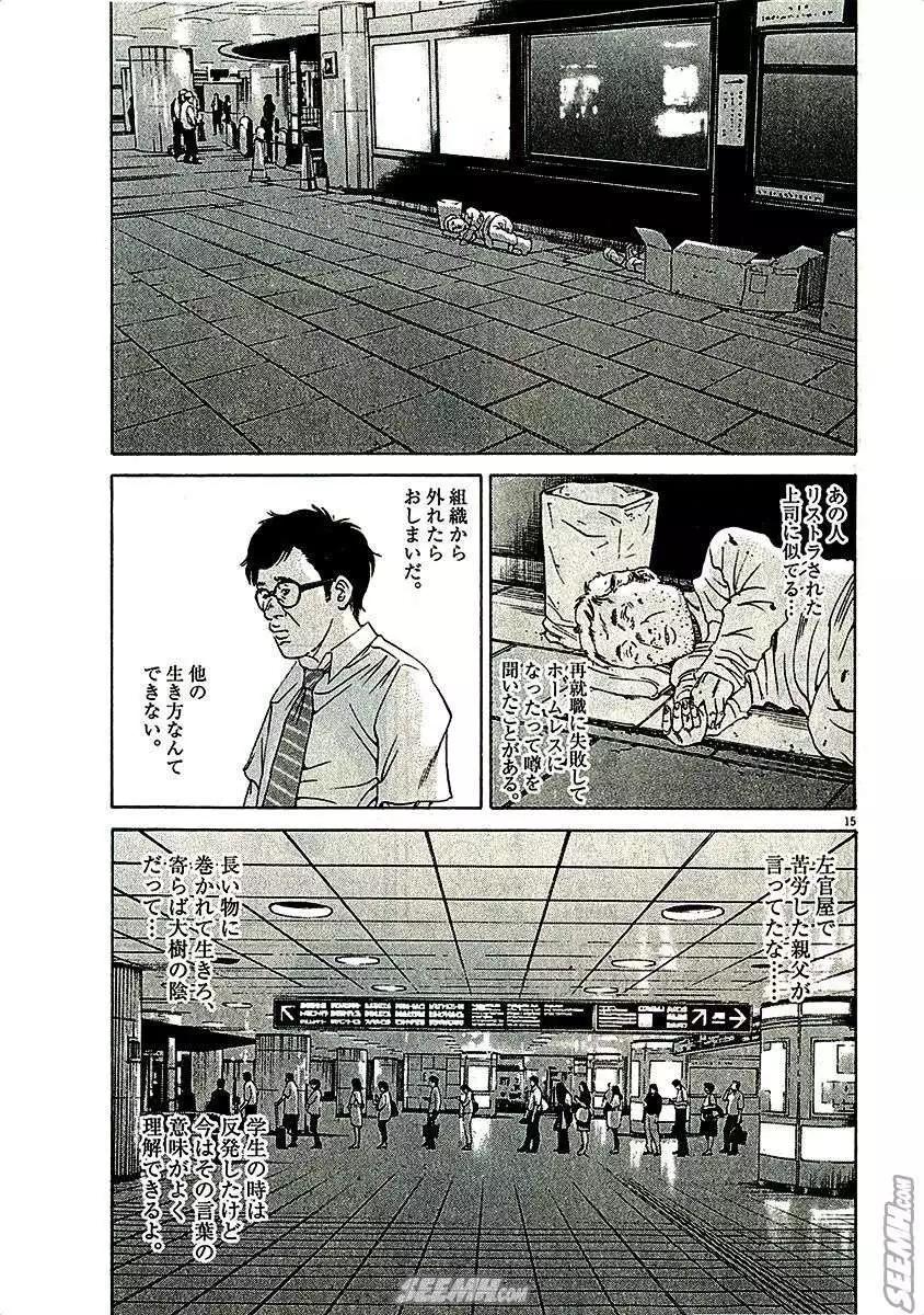 第29卷 日文版80