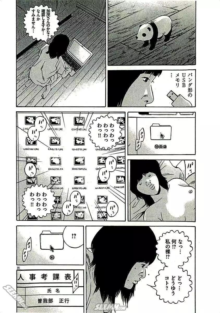 第29卷 日文版81