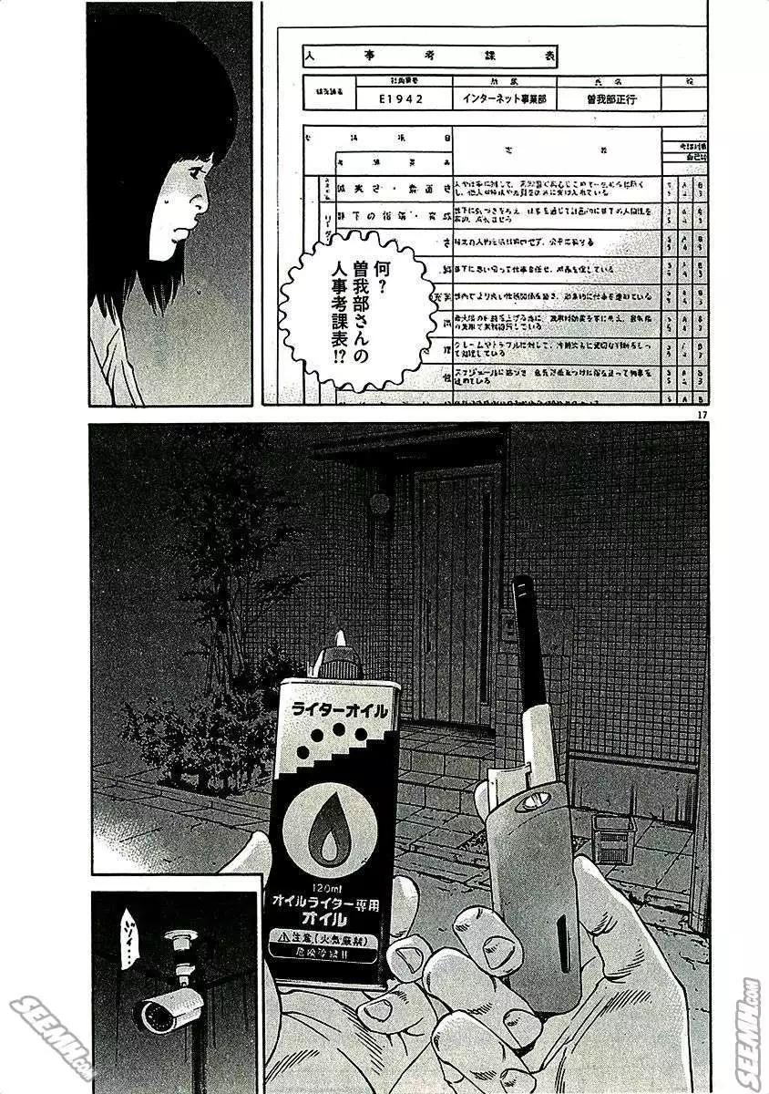 第29卷 日文版82
