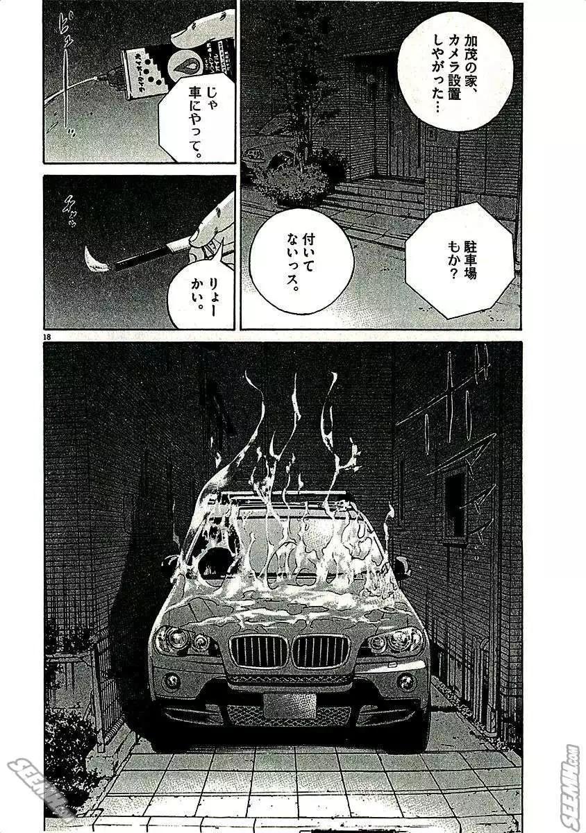 第29卷 日文版83