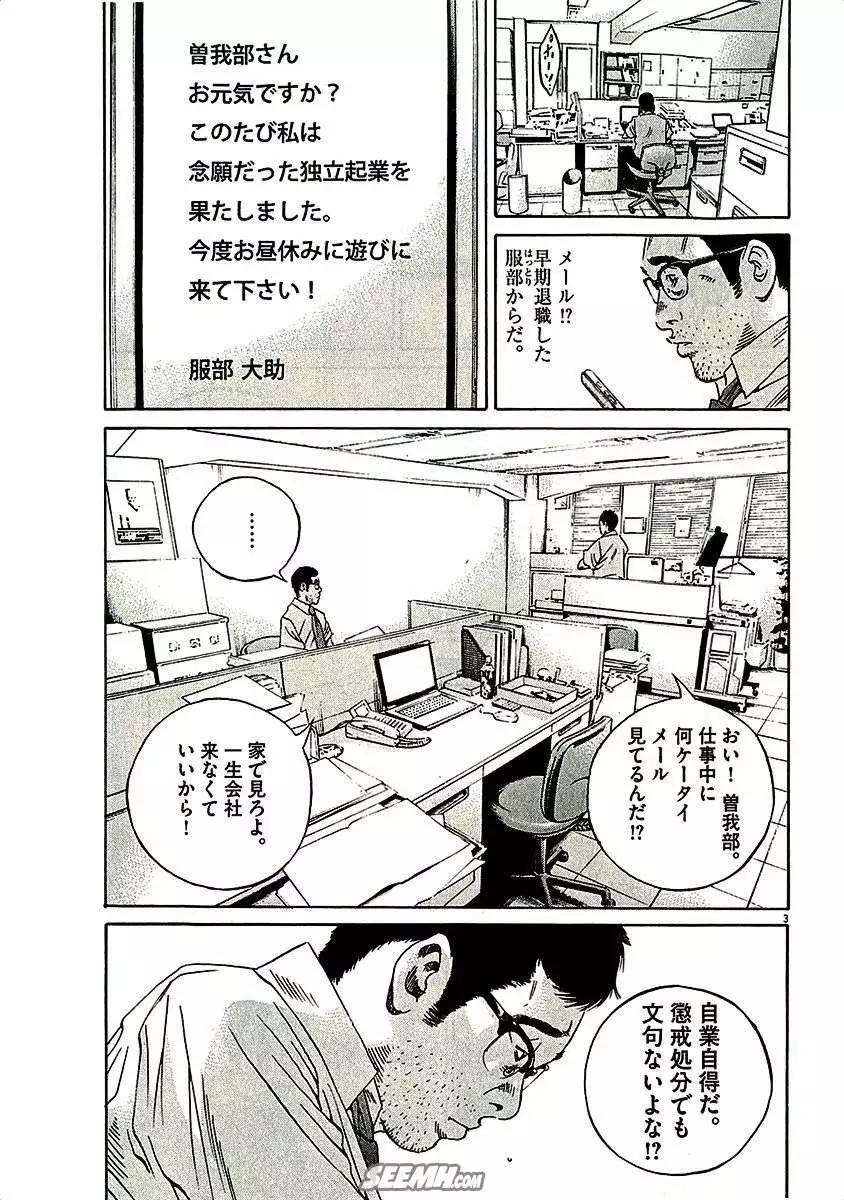 第29卷 日文版86