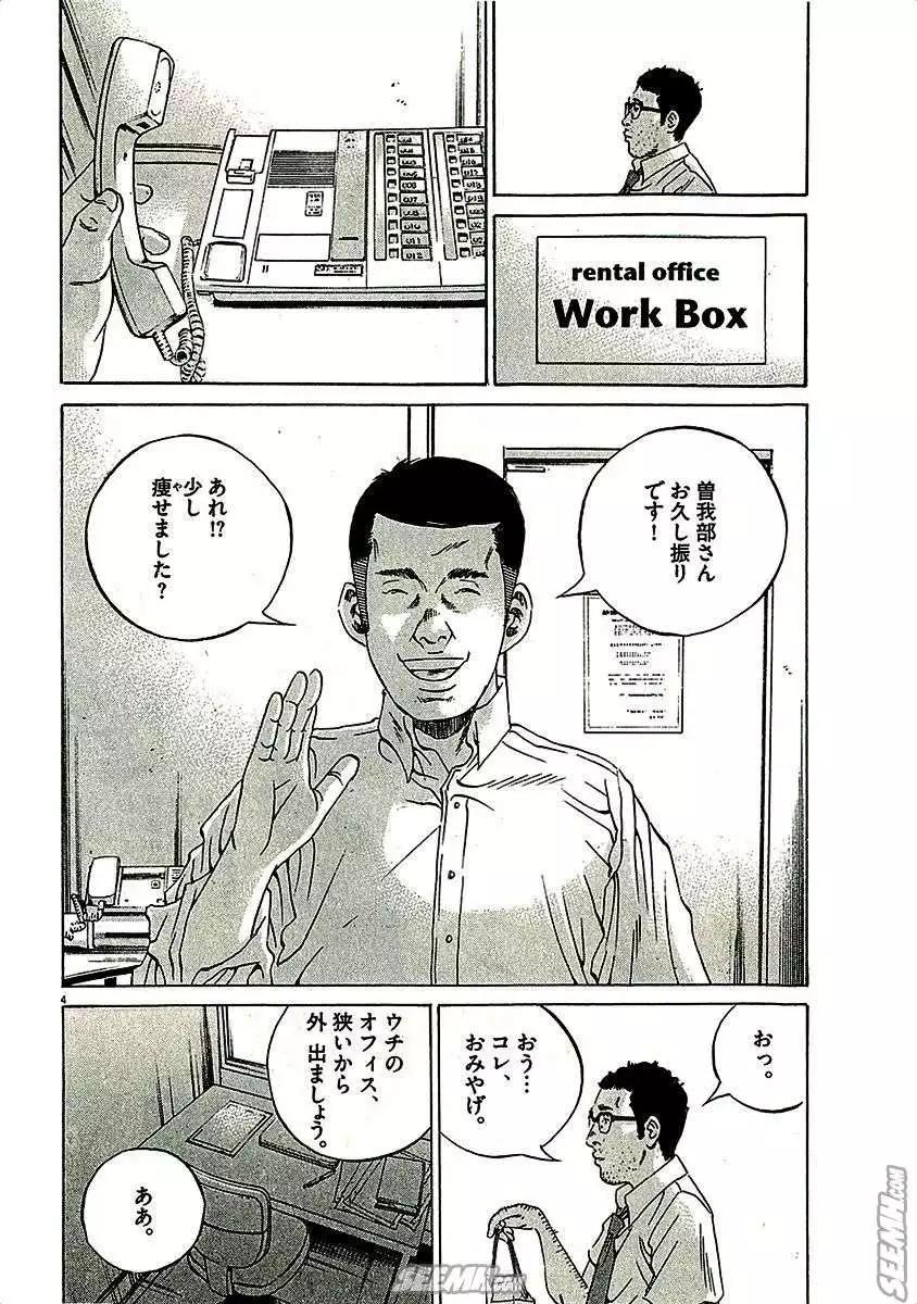 第29卷 日文版87