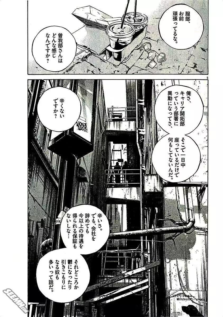 第29卷 日文版88
