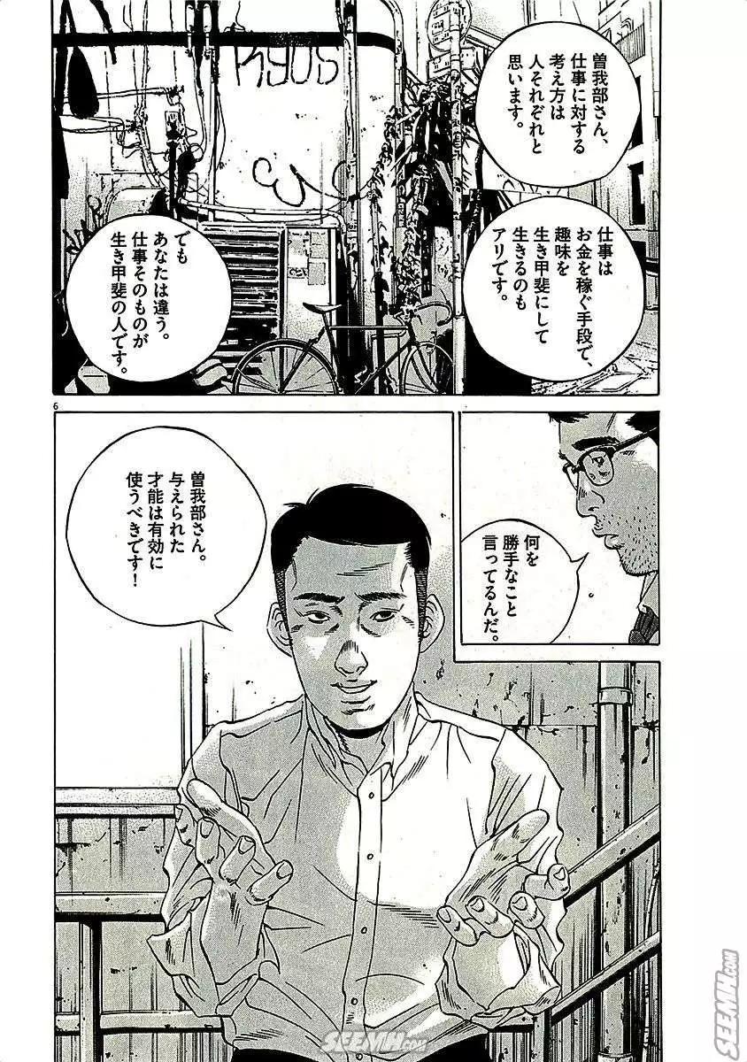 第29卷 日文版89