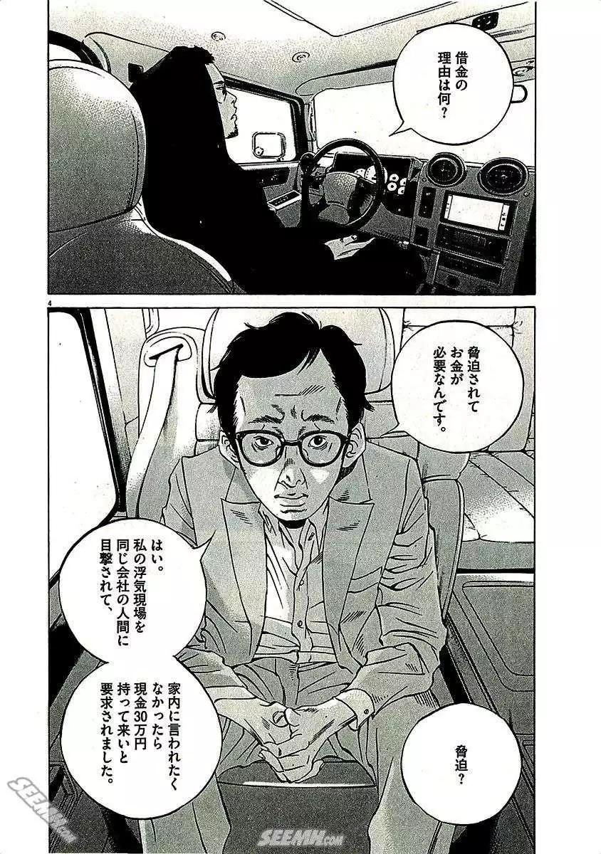 第29卷 日文版9
