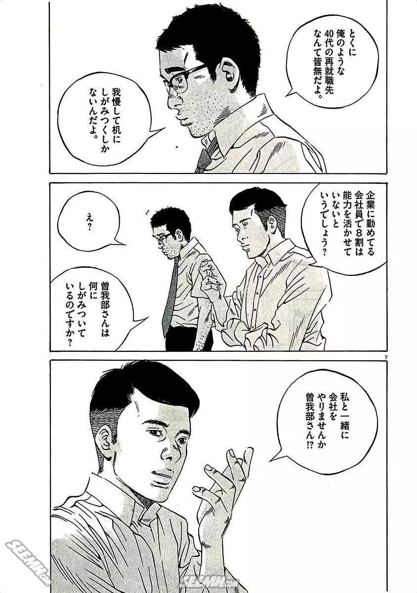 第29卷 日文版90