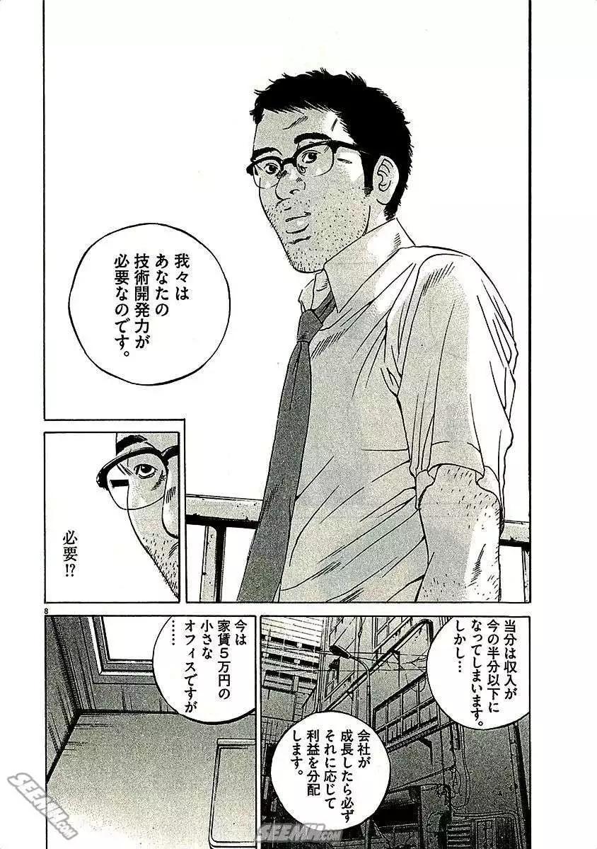 第29卷 日文版91