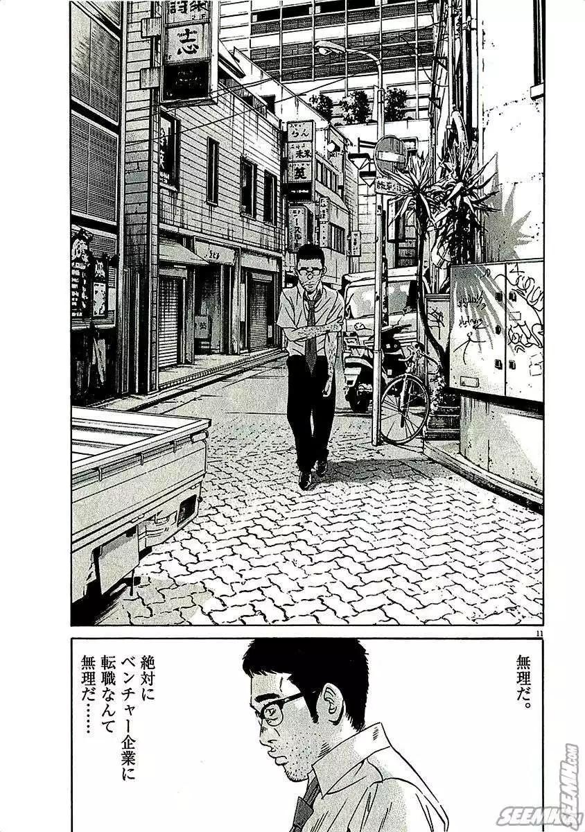 第29卷 日文版94