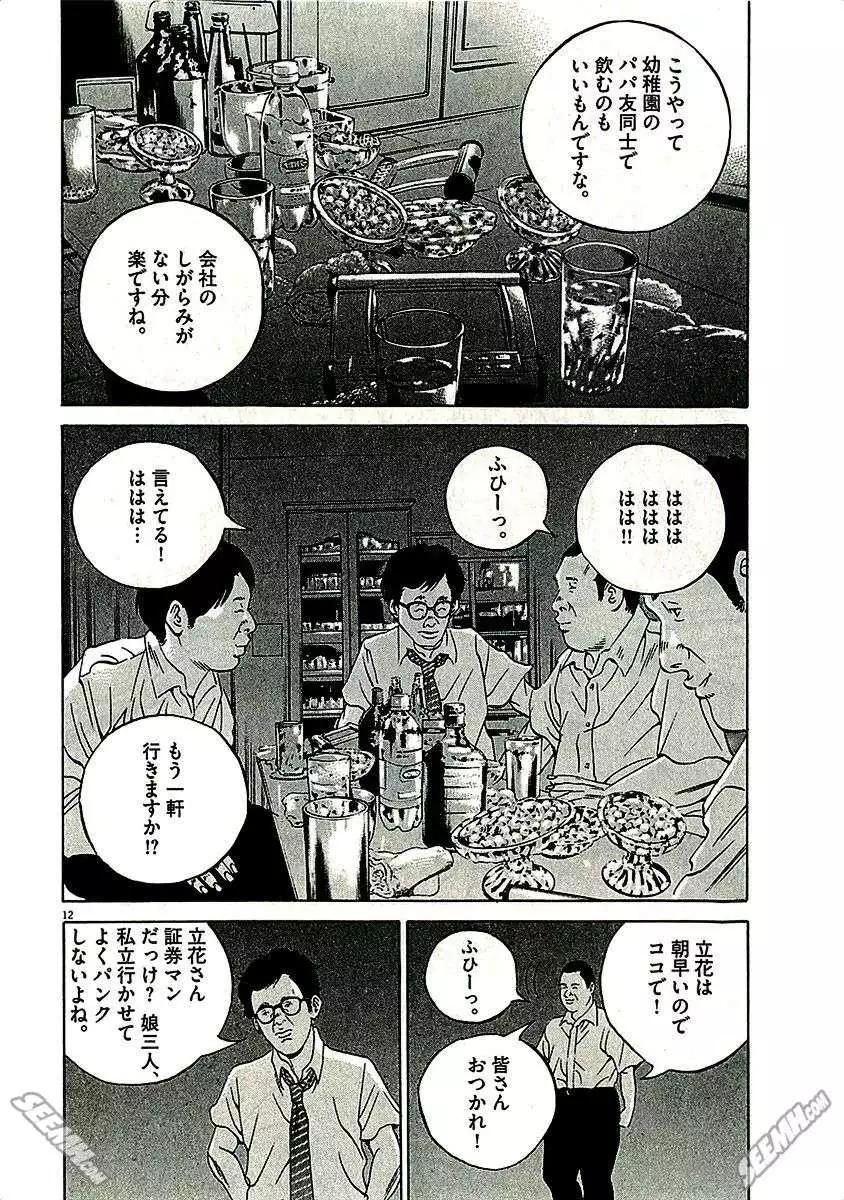 第29卷 日文版95